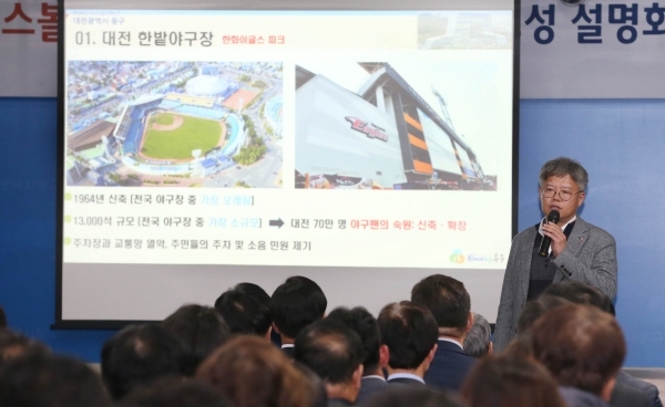 지난 5일 동구청에서 대전역 선상야구장 계획을 발표하는 김용원 정책비서실장.