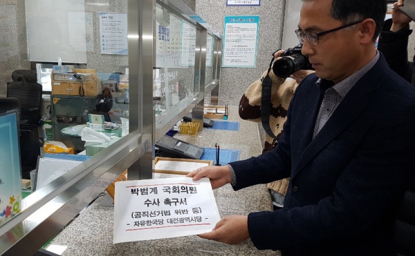 김소연 대전시의원이 지난 달 박범계 국회의원을 고소한 사건은 대전지검 공안부에 배당돼 수사 중이다.