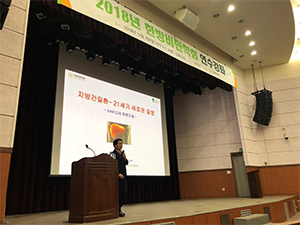 대전대학교 둔산한방병원은 2일 SETEC 컨벤션센터에서 열린 2018 한방비만학회 연수강좌에 참가,  손창규 교수가‘지방간질환과 체중조절’이란 주제로 강연하고 있다.