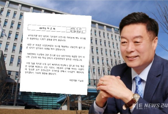 더불어민주당 이규희 국회의원(천안갑)이 검찰의 불구속 기소와 관련해 “천안시민께 매우 부끄럽고 죄송하다는 사죄의 말씀을 올린다”고 말했다.