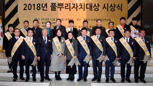 2018년 풀뿌리자치대상 수상자들과 함께 기념사진을 찍은 박용갑청장(앞줄 왼쪽에서 6번째)