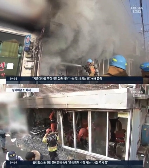천호동 성매매업소 화재 (사진: TV조선)