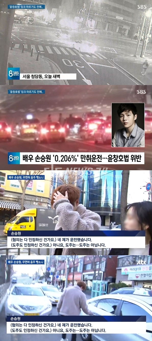 손승원 무면허 음주 뺑소니 (사진: SBS, JTBC)