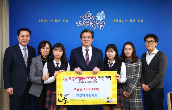 대전 하기중 학생들, 유성구행복누리재단에 이웃돕기 성금 기탁 대전 하기중 학생들, 유성구행복누리재단에 이웃돕기 성금 기탁
