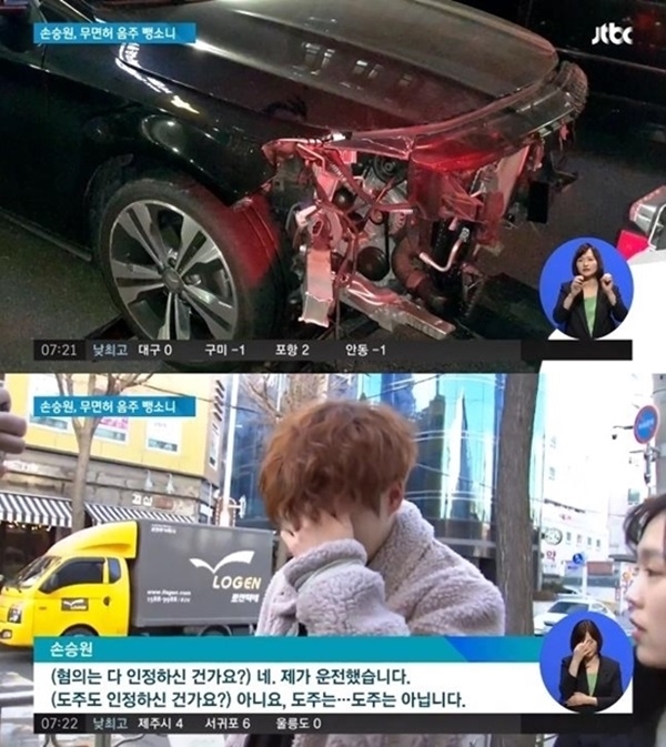 무면허 음주 뺑소니 (사진: JTBC)