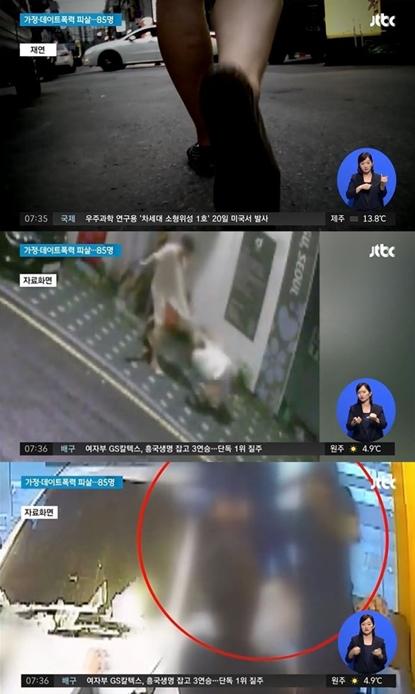 (사진: JTBC 뉴스 캡처/해당 기사와 무관함)