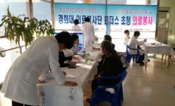 경희대학교 의료봉사단 ‘원더스’가 6일까지 4일간 운곡면사무소 다목적회관에서 면민 진료 봉사활동을 펼쳤다.