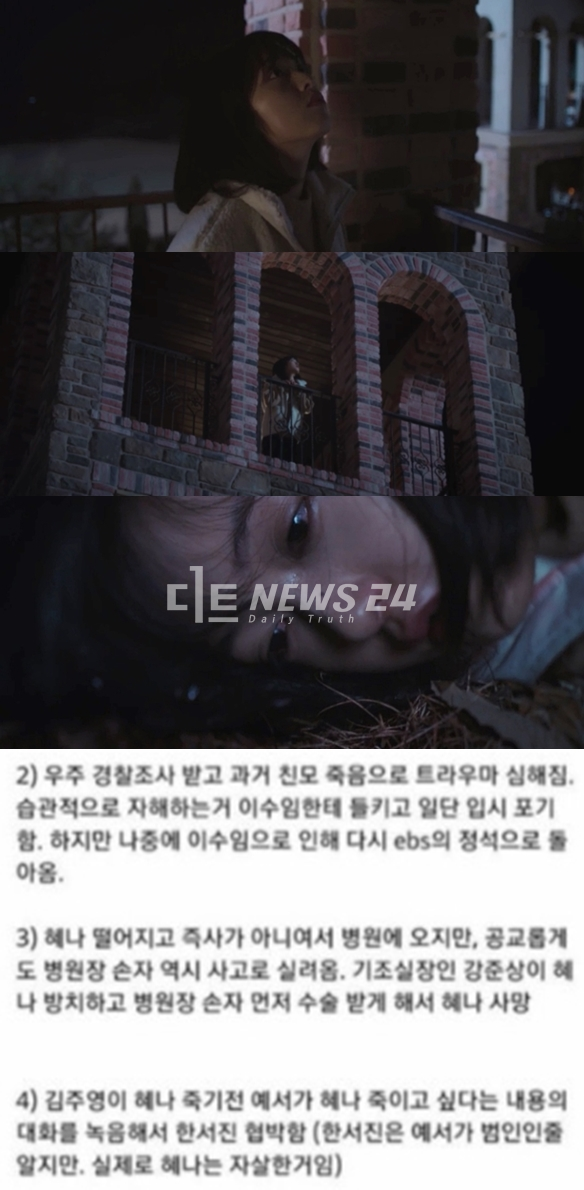 '스카이(SKY)캐슬' 스포 (사진: JTBC, 온라인 커뮤니티)