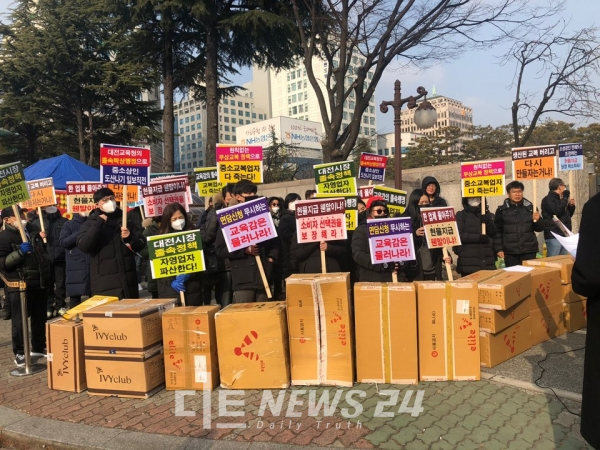 한국학생복산업협회가 15일 대전교육청 앞에서 '중학생 무상교복 현금 지급화'를 외치며 집회하고 있다