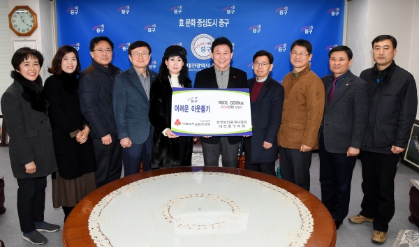 설맞이 이웃나눔으로 백미 930kg을 기탁한 한국공인중개사협회 대전중구지회 이향순 지회장(사진2, 왼쪽에서 5번째)과 회원들 모습