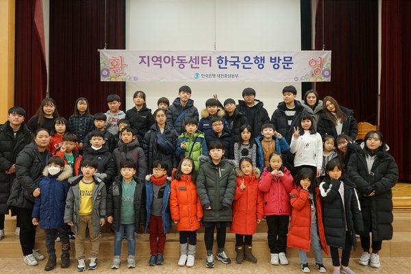 18일 충남 천안시 소재 다니엘꿈터지역아동센터 아동 45명이 한국은행 대전충남본부를 방문해 기념사진을 촬영하고 있다.