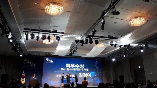 17일 교육부 주최로 열린 시상식에서 산서초등학교 김정여 교사가 최우수상을 수상하고 있다. 사진 교육청 제공