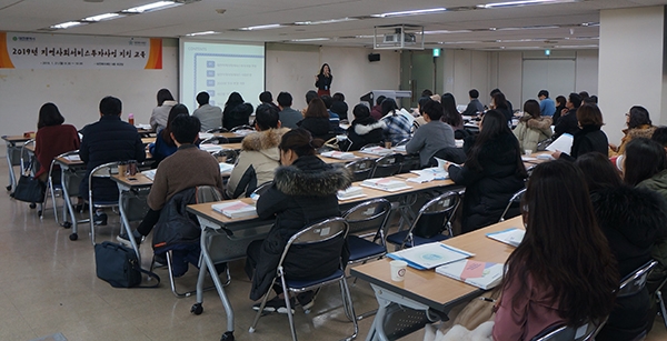 21일 중구 대흥동에 위치한 대전복지재단에서 사회서비스 담당 및 제공 인력 300여 명이 '2019 지역사회서비스투자사업 지침 교육을 받고 있다.