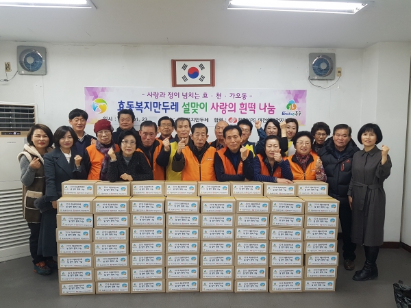 효동 복지만두레는 23일 설맞이 사랑의 흰떡 나눔 행사를 개최했다.