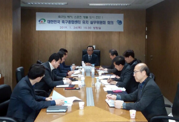 천안시 축구종합센터 유치 실무위원회는 24일 시청 상황실에서 제2NFC유치를 위한 전략회의를 개최했다.