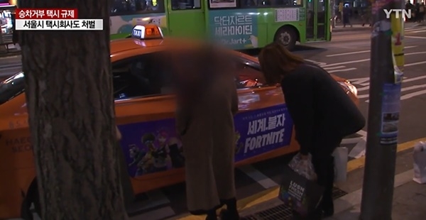 여성 고객 납치 후 9시간 만에 검거된 택시종사자 (사진: YTN 뉴스 / 기사와 무관한 사진)