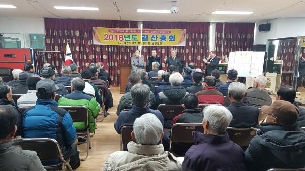 대한노인회 청양군지회 남양면분회가 지난 25일 남양면복지회관에서 회원 60여명이 참석한 가운데 정기총회를 가졌다.