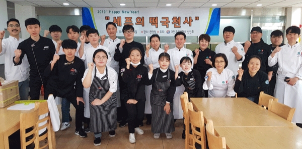 한국조리사협회 대전시지회는 28일 오전 12시 유성구 장대동 아동복지시설 천양원을 찾아 2019년 첫 번 째 무료 급식봉사활동을 펼쳤다