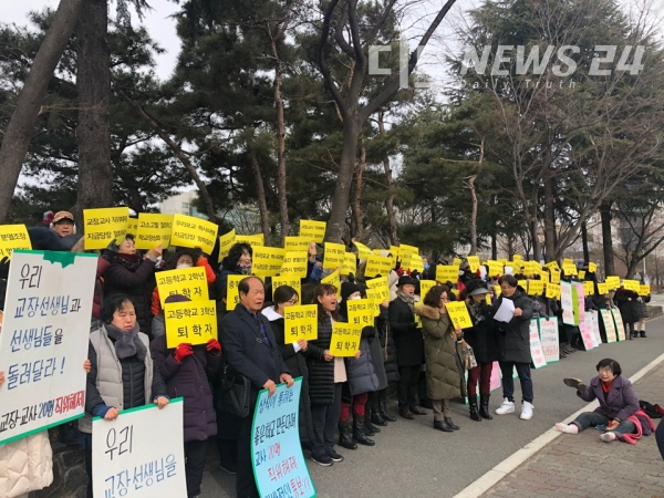 예지중고 만학도 및 해직교사들이 학교의 퇴학처분에 대한 성명서를 대전교육청 앞에서 발표하고 있다.