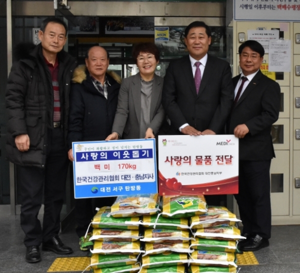한국건강관리협회 대전충남지부는 31일 서구 탄방동 주민자치센터를 찾아 소외계층에게 쌀을 전달, 기념사진을 촬영하고 있다.