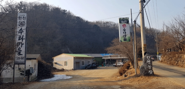 무성산 홍길동 마을의 공주 한천 밤 수타마을 외관
