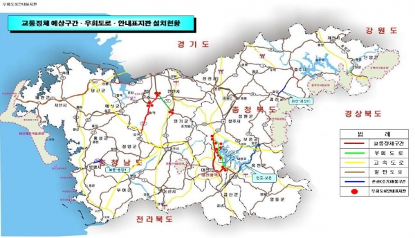 설 명절 연휴를 맞아 대전 충청권 주요 국도가 임시 또는 완전 개통돼 이용객들의 편의를 돕는다.