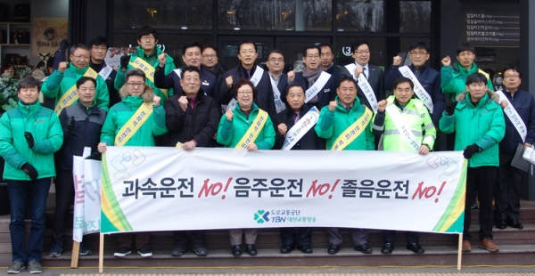 대전교통방송이 설 연휴를 맞아 캠페인을 실시했다.