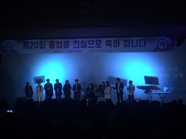 대전전자디자인고등학교 학생들이 특별한 졸업식 무대를 꾸미고 있다. 사진 전자디자인고 제공