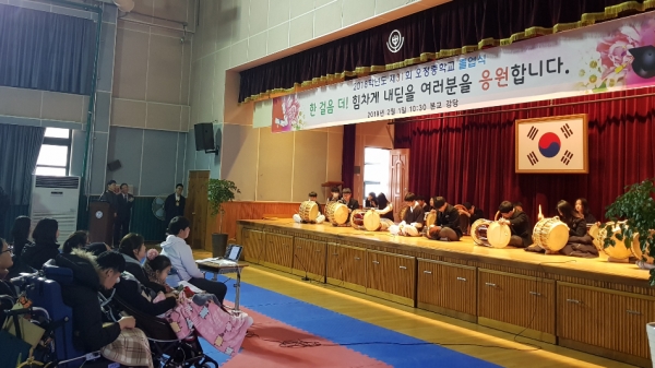 오정중학교가 재택순회교육대상학생들이 참가한 졸업식을 개최하고 있다. 사진 오정중 제공