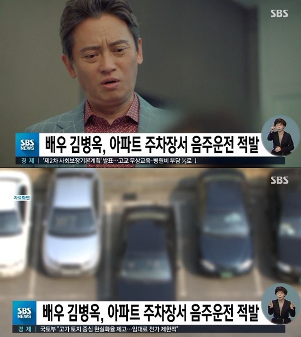 김병옥 음주운전 (사진: SBS)