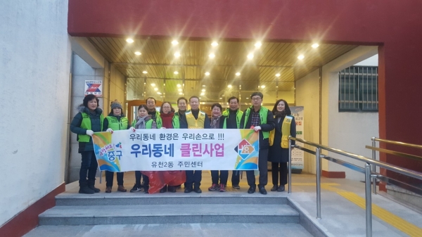 유천2동 행정복지센터 앞에서 기념사진을 촬영한 유천2동 자원봉사협의회원과 행정복지센터 직원들 모습