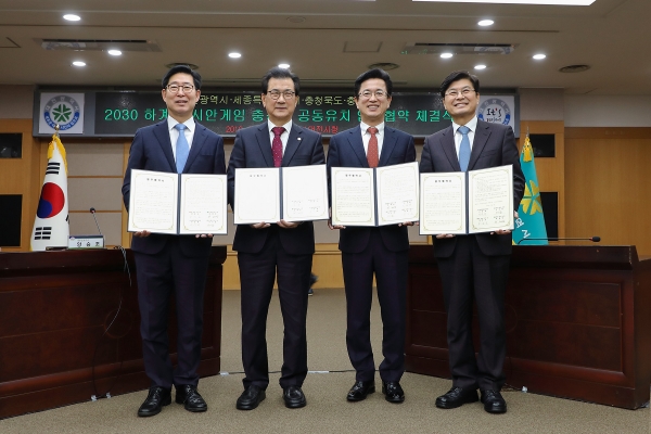 충청권 4개 시·도지사는 지난 7일 대전시청 5층 대회의실에서 만나 2030년 아시안게임 공동유치를 위한 협약서에 서명하고 기념촬영을 하고 있다.