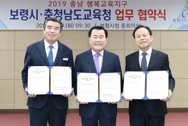 왼쪽부터 김동일 보령시장, 김지철 도교육감,이진호 보령교육장(보령시청 제공)