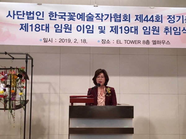 나사렛대 산학협력단 박미옥 교수가 (사)한국꽃예술작가협회 제19대 이사장으로 선출됐다.