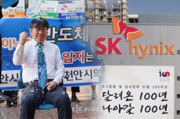 인치견 천안시의회 의장이 'SK하이닉스 천안유치'를 염원하며 아이스버킷 챌린지를 하고 있는 모습.