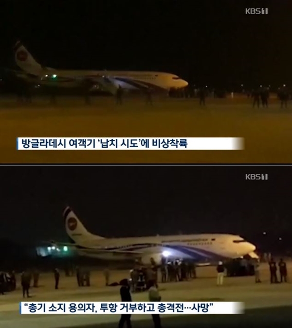 (사진: KBS 뉴스)