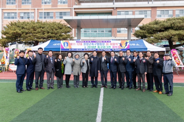 9일 청양군축구연합회가 청양고 운동장에서 11대, 12대 회장 이ㆍ취임식과 2019 리그전 개막식을 가졌다.