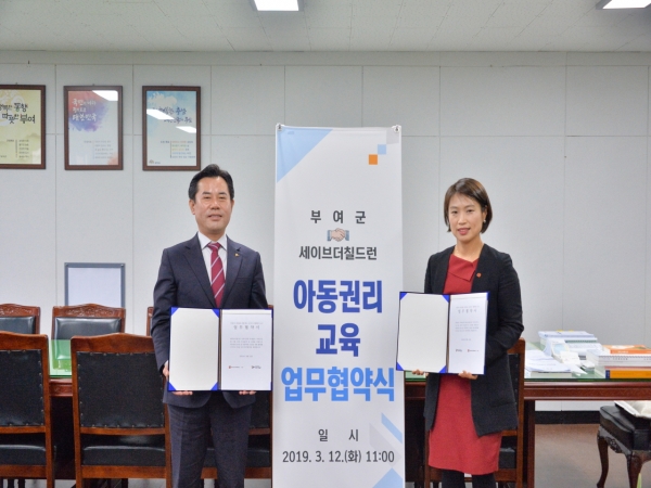 박정현(왼쪽) 부여군수와 유혜영 세이브더칠드런 서부지부장과 아동권리신장을 위한 업무협약식을 갖고 기념촬영을 하고 있다.