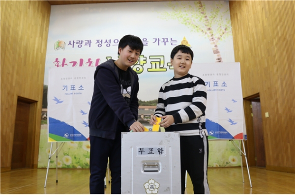 청양 남양초등학교가 지난11일 오룡관에서 전교학생회 임원을 선출했다.