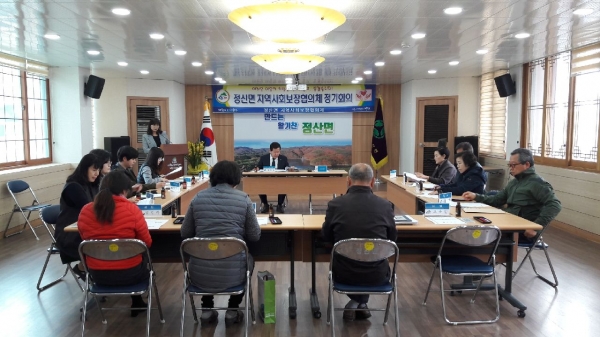 청양군 정산면이 12일 회의실에서 지역사회보장협의체 위원 12명이 참석한 가운데 첫 정기회의를 가졌다.