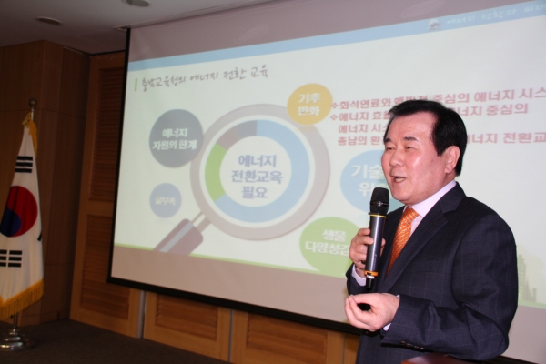 김지철 교육감이 지난 2017년 국회에서 열린 포럼에서 충남교육청의 에너지전환교육 계획을 설명하고 있다.