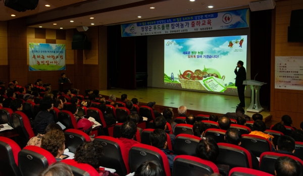 14일 청양군이 200여 참여농가를 대상으로 첫 출하교육을 갖고 있다.