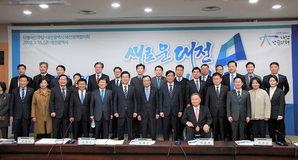 더불어민주당과 대전시는 15일 대전시청 5층 대회의실에서 예산정책협의회를 갖고 24개 지역현안의 원활한 추진방안에 대해 협의했다.