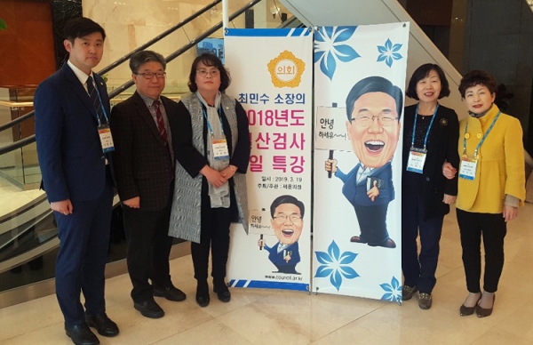 대전동구의회 초재선 의원들이 결산특강을 진행했다.