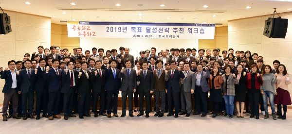 20일 대전 전자통신연구원(ETRI) 융합기술연구생산센터 대강당에서 ‘2019년 목표 매출액 달성전략 추진 워크숍’ 개최됐다.