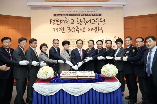 선문대학교 한국어교육원은 20일 아산캠퍼스 본관 국제회의실에서 개원 30주년을 맞아 기념행사를 개최했다.