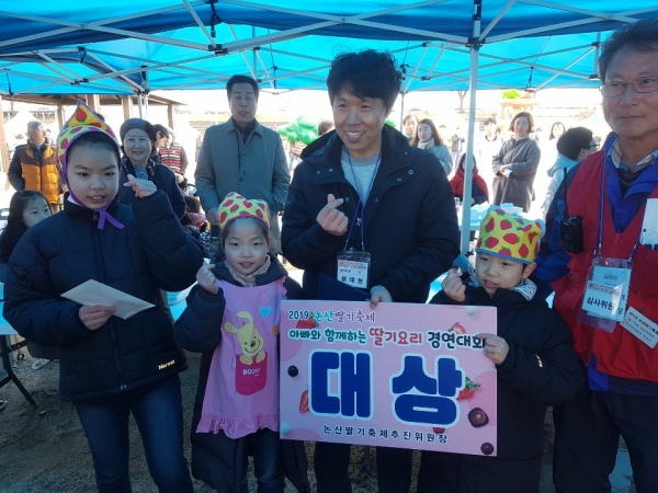 ‘아빠와 함께하는 논산딸기요리 경연대회’에서 영예의 대상을 수상한 윤태현(41)씨 가족.
