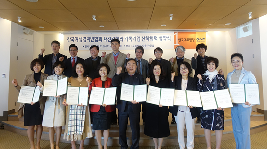 우송정보대와 한국여성경제인협회 대전지회 등이 산학협력 협약을 체결했다.