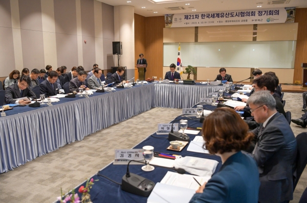 10일 한국세계유산도시협의회가 부여롯데리조트에서 17개 회원도시 단체장들이 참석한 가운데 정기회의를 가졌다.