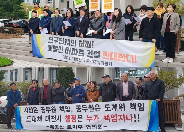 매봉공원 민간특례사업 찬반측 단체의 기자회견 모습. 자료사진.